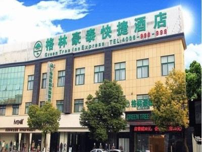 Greentree Inn Jiangsu Yancheng Dongtai Honglan Road Pedestrian Street Express Hotel Kültér fotó